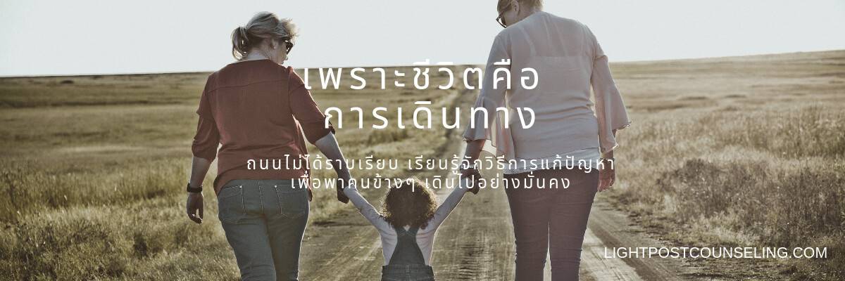 Life Planning, Counseling and Coaching. Life Planning, Counseling and Coaching.